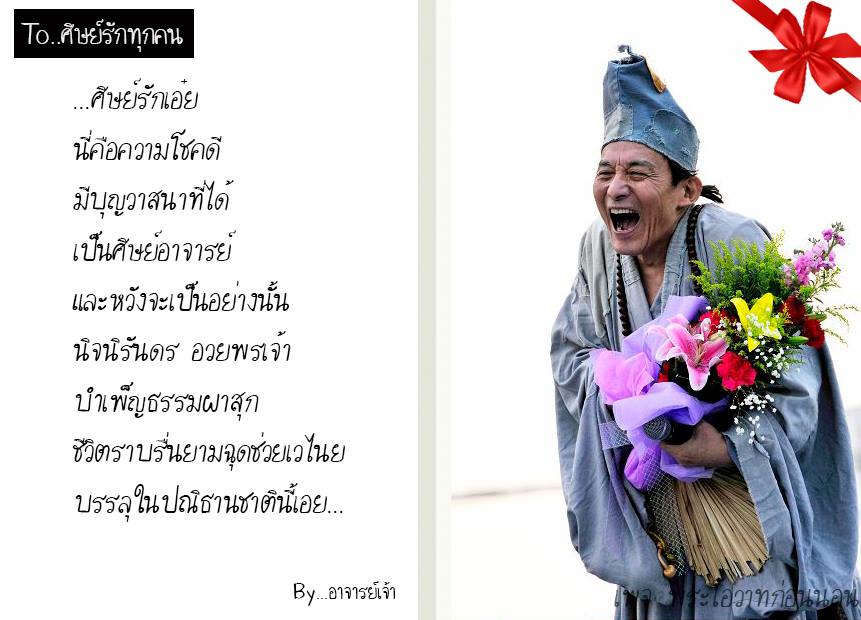 พระโอวาทธรรม ( ชุดที่ 3 )