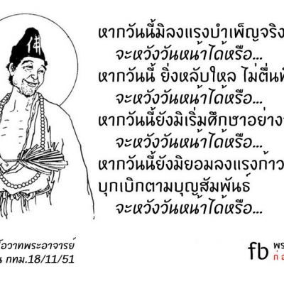 พระโอวาทธรรม ( ชุดที่ 3 )