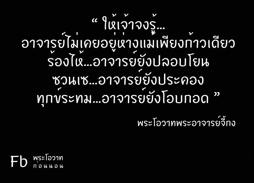 พระโอวาทธรรม ( ชุดที่ 4 )