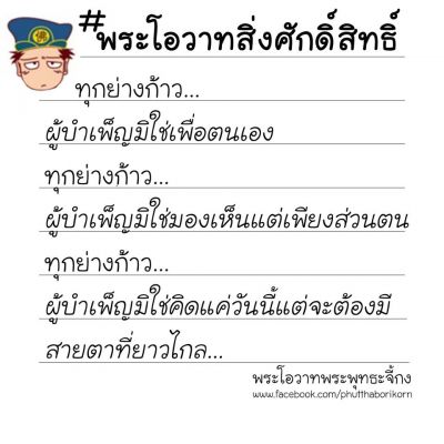 พระโอวาทธรรม ( ชุดที่ 4 )