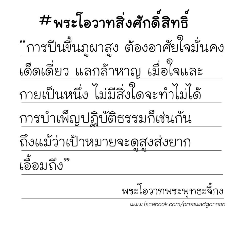 พระโอวาทธรรม ( ชุดที่ 5 )