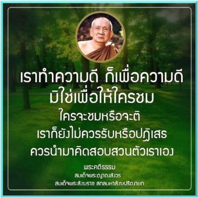 พระโอวาทธรรม ( ชุดที่ 5 )