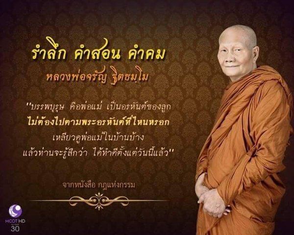 พระโอวาทธรรม ( ชุดที่ 5 )