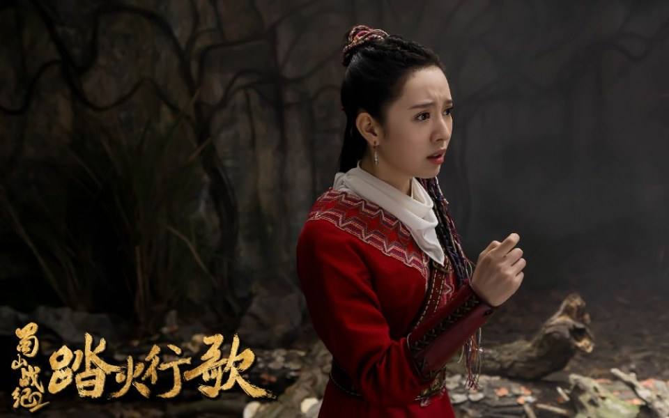 ละคร ศึกเทพยุทธภูผาซู 2 The Legend of Zu 2《蜀山战纪2踏火行歌》2017 9