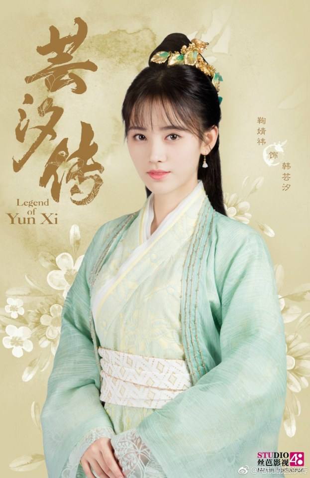 Legend of Yun Xi芸汐传