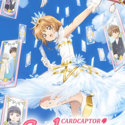 cardcaptor sakura clear card( ภาคใหม่)