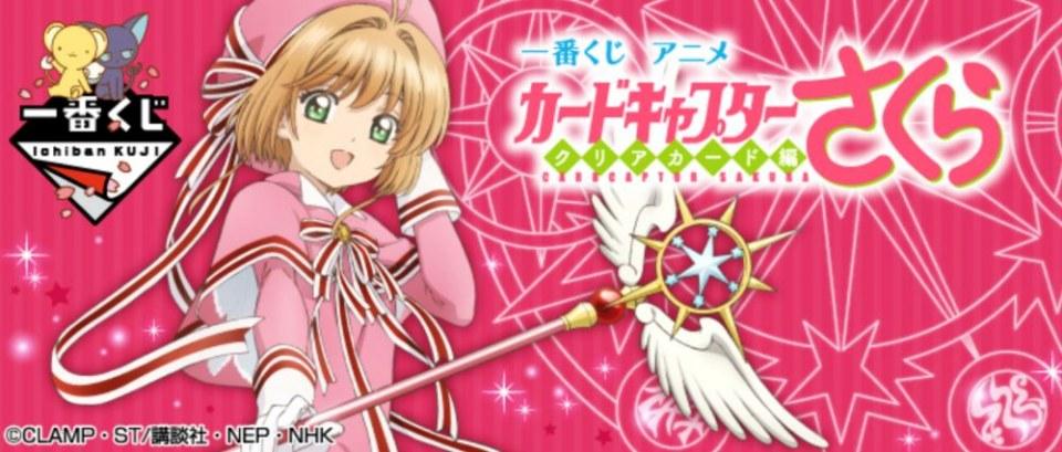 cardcaptor sakura clear card( ภาคใหม่)