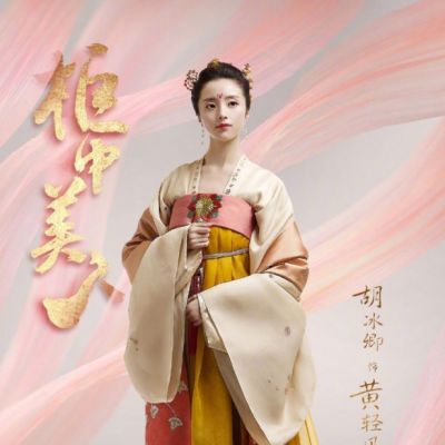 ละคร บัลลังก์รักปีศาจแสนซน Gui Zhong Mei Ren 《柜中美人》 2016