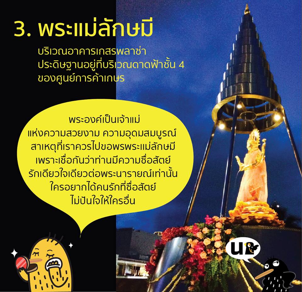 9 ที่ศักดิ์สิทธิ์ขอพรเกี่ยวกับความรัก