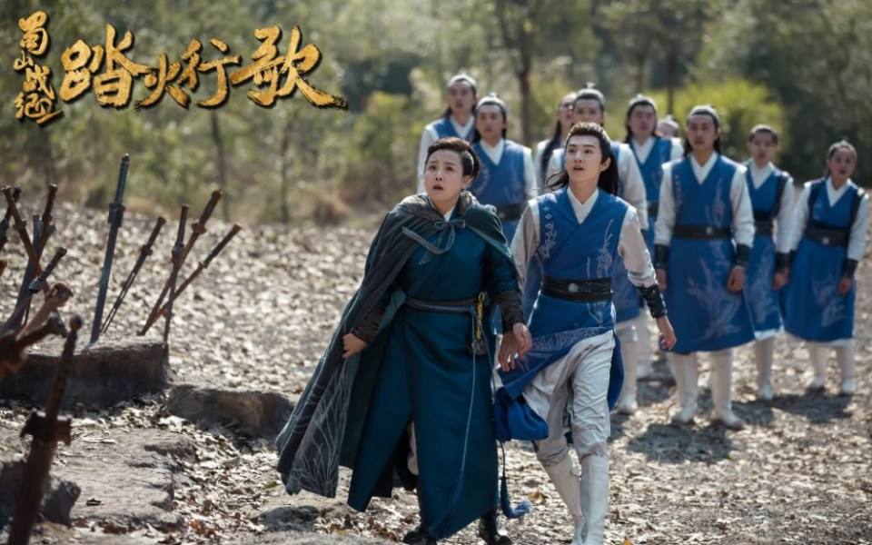 ละคร ศึกเทพยุทธภูผาซู 2 The Legend of Zu 2《蜀山战纪2踏火行歌》2017 11