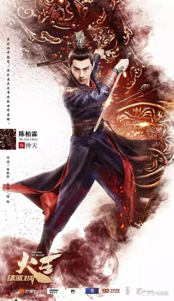 The King of Blaze 火王之破晓之战