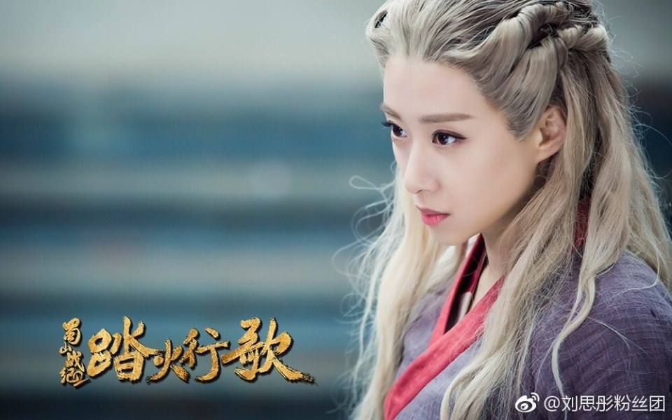 ละคร ศึกเทพยุทธภูผาซู 2 The Legend of Zu 2《蜀山战纪2踏火行歌》2017 12