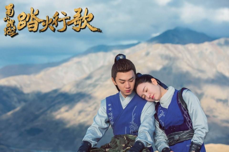 ละคร ศึกเทพยุทธภูผาซู 2 The Legend of Zu 2《蜀山战纪2踏火行歌》2017 12