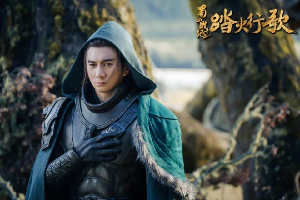 ละคร ศึกเทพยุทธภูผาซู 2 The Legend of Zu 2《蜀山战纪2踏火行歌》2017 13