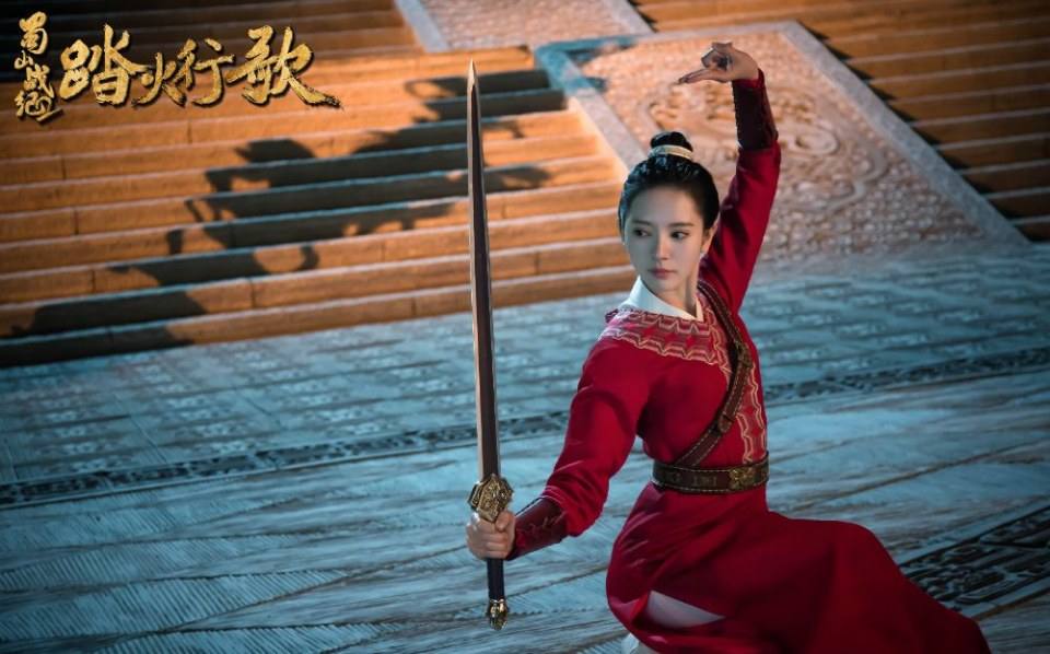 ละคร ศึกเทพยุทธภูผาซู 2 The Legend of Zu 2《蜀山战纪2踏火行歌》2017 13