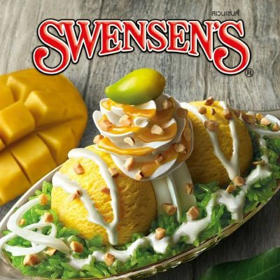 Swensen's ที่สุดของคนรักซันเดย์