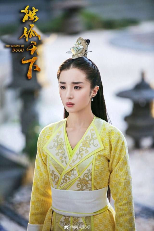 ละคร The Legend Of Du Gu 《独孤天下》 2016