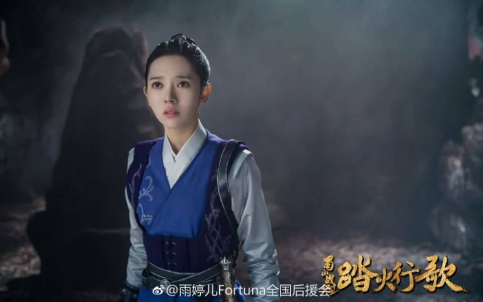 ละคร ศึกเทพยุทธภูผาซู 2 The Legend of Zu 2《蜀山战纪2踏火行歌》2017 15