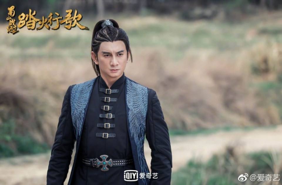 ละคร ศึกเทพยุทธภูผาซู 2 The Legend of Zu 2《蜀山战纪2踏火行歌》2017 15