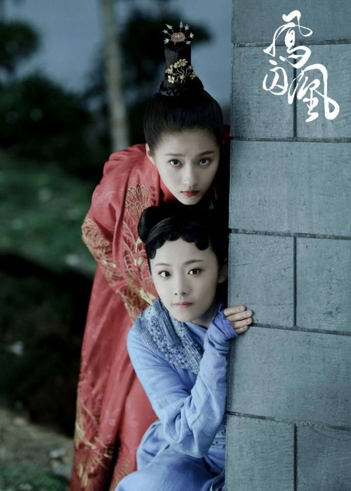 ละคร Untouchable Lovers 《凤囚凰》 2017