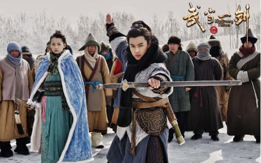 武当一剑Wudang Sword (2018)