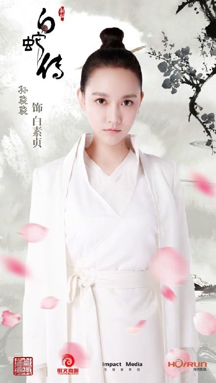 白蛇传White Snake (2018)