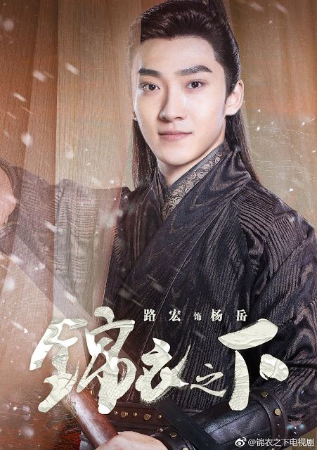 锦衣之下Under the Brocade (2018)