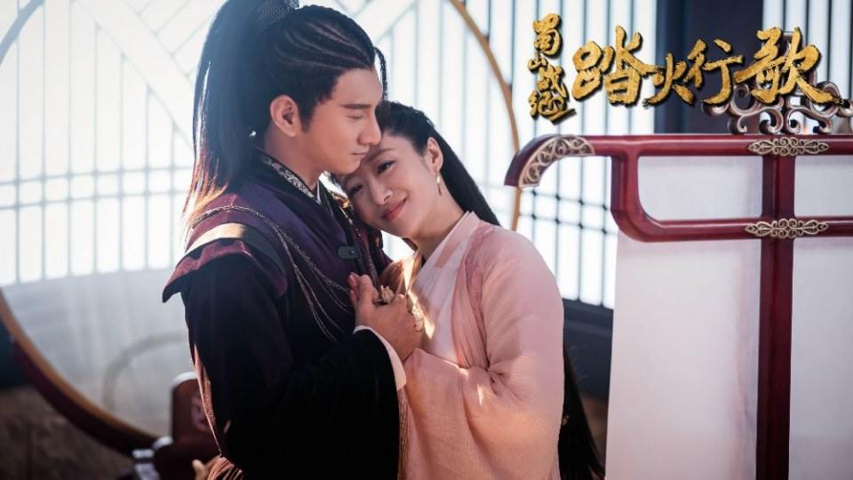 ละคร ศึกเทพยุทธภูผาซู 2 The Legend of Zu 2《蜀山战纪2踏火行歌》2017 16