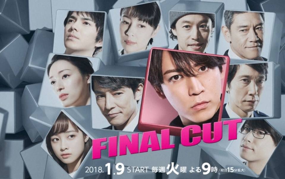 Final Cut2018