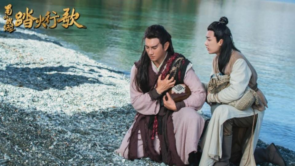 ละคร ศึกเทพยุทธภูผาซู 2 The Legend of Zu 2《蜀山战纪2踏火行歌》2017 17