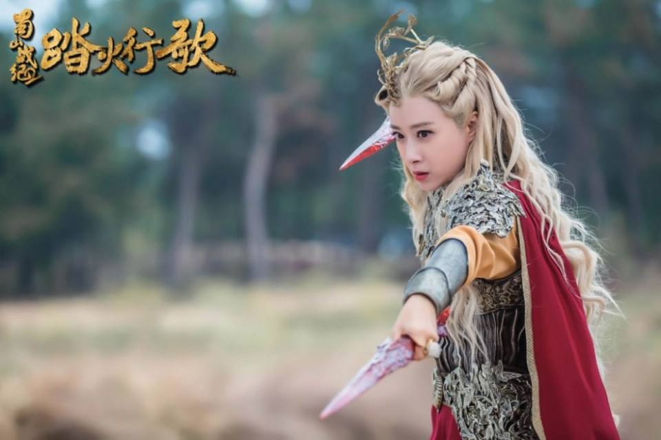 ละคร ศึกเทพยุทธภูผาซู 2 The Legend of Zu 2《蜀山战纪2踏火行歌》2017 17