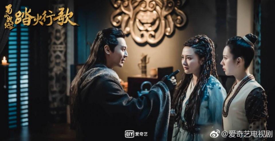 ละคร ศึกเทพยุทธภูผาซู 2 The Legend of Zu 2《蜀山战纪2踏火行歌》2017 17