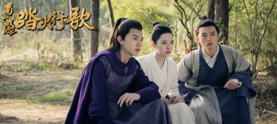 ละคร ศึกเทพยุทธภูผาซู 2 The Legend of Zu 2《蜀山战纪2踏火行歌》2017 17