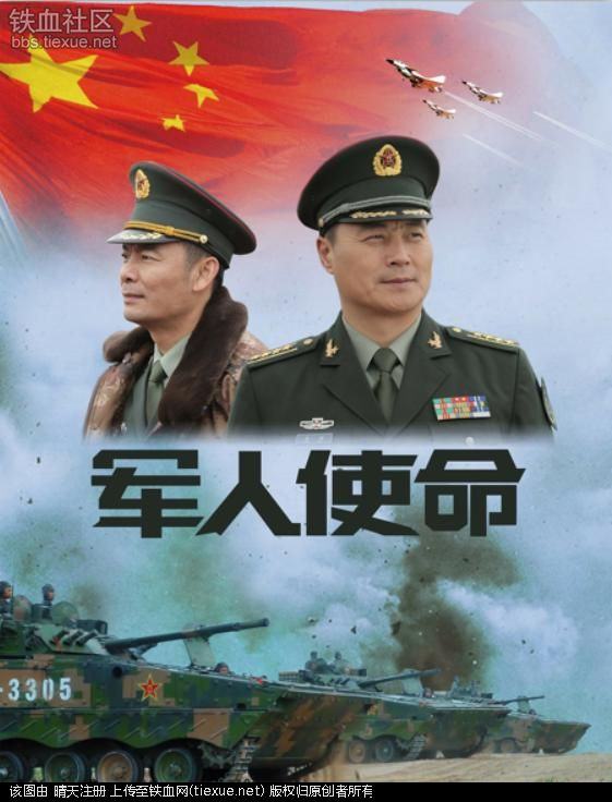 军人使命Soldier Mission (2018)
