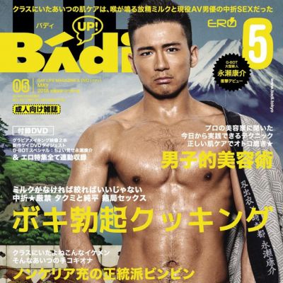 Badi Japan May 2018