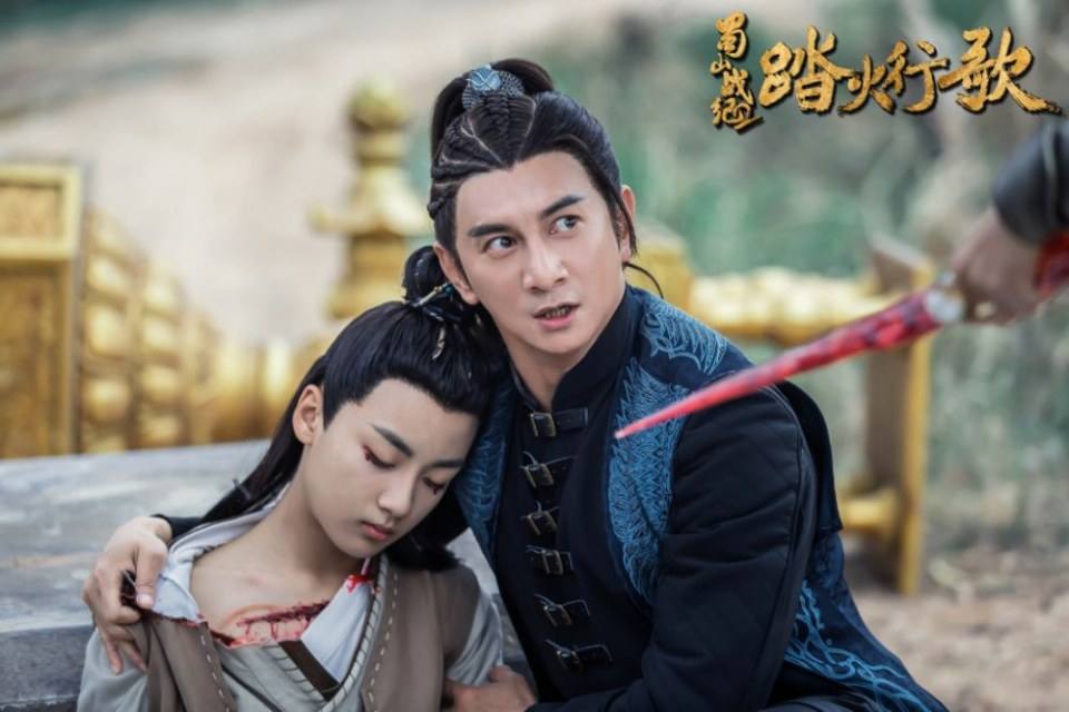 ละคร ศึกเทพยุทธภูผาซู 2 The Legend of Zu 2《蜀山战纪2踏火行歌》2017 18