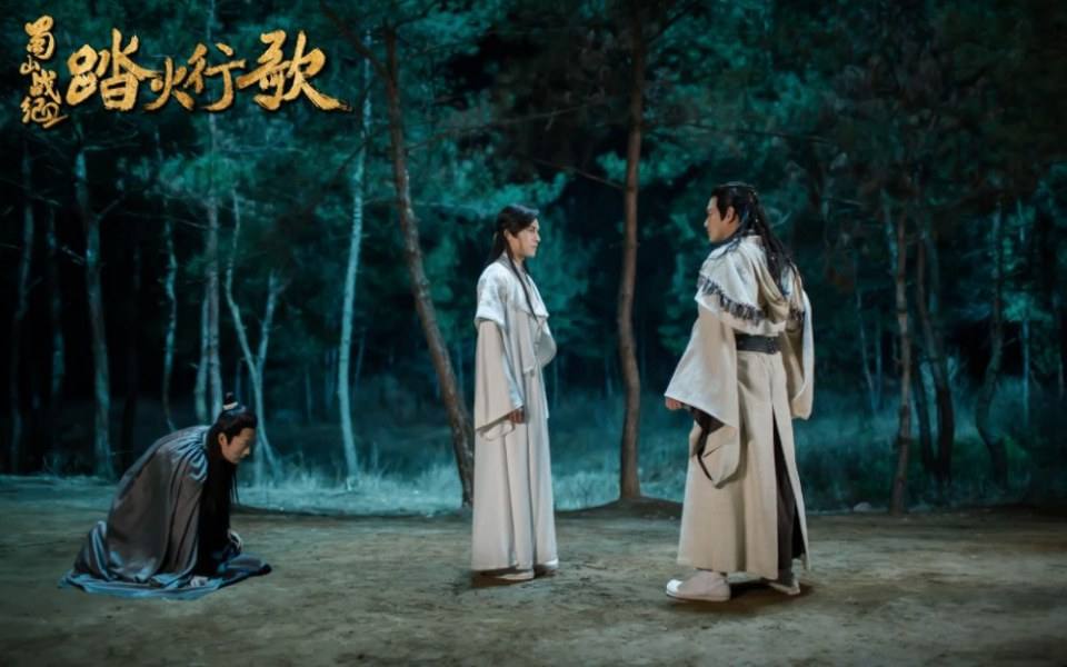 ละคร ศึกเทพยุทธภูผาซู 2 The Legend of Zu 2《蜀山战纪2踏火行歌》2017 18