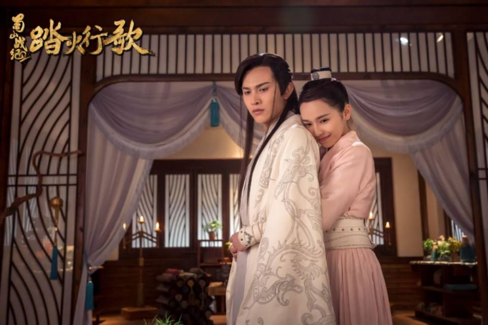 ละคร ศึกเทพยุทธภูผาซู 2 The Legend of Zu 2《蜀山战纪2踏火行歌》2017 18