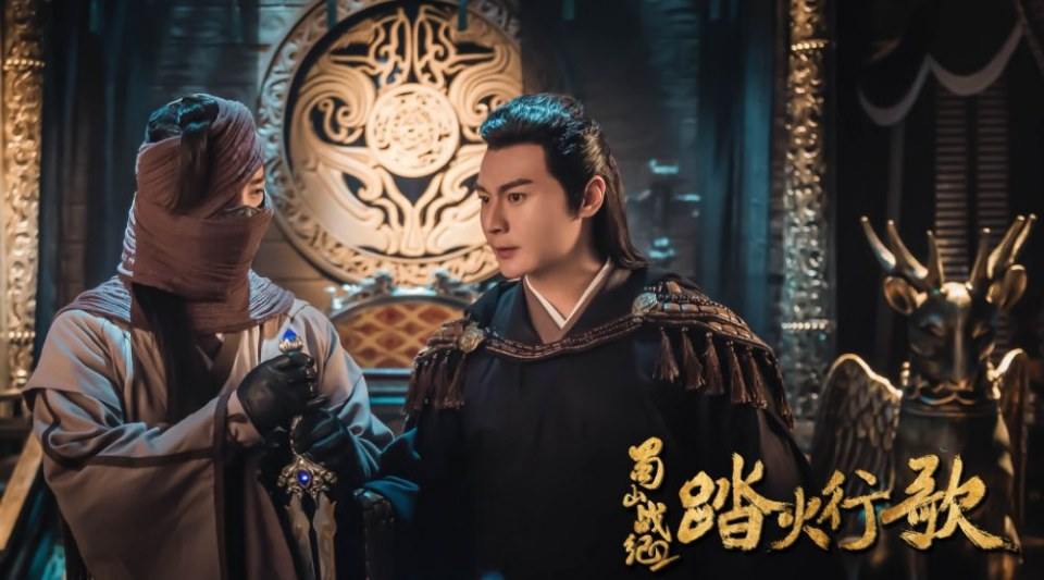 ละคร ศึกเทพยุทธภูผาซู 2 The Legend of Zu 2《蜀山战纪2踏火行歌》2017 18