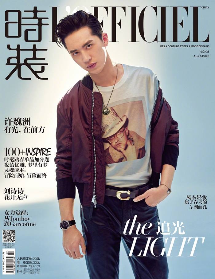 Xu Weizhou @ L'Officiel China April 2018