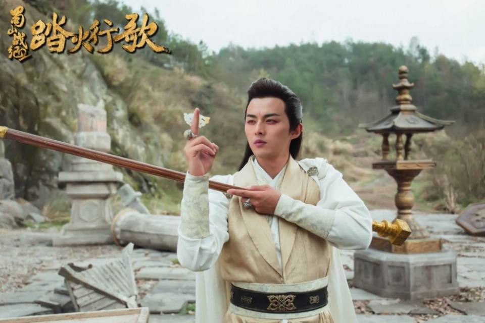 ละคร ศึกเทพยุทธภูผาซู 2 The Legend of Zu 2《蜀山战纪2踏火行歌》2017 19