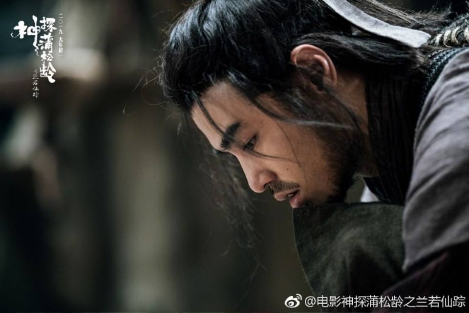 ภาพยนตร์ The Knight of Shadows - Between Yin and Yang 《神探蒲松龄之兰若仙踪》 2018