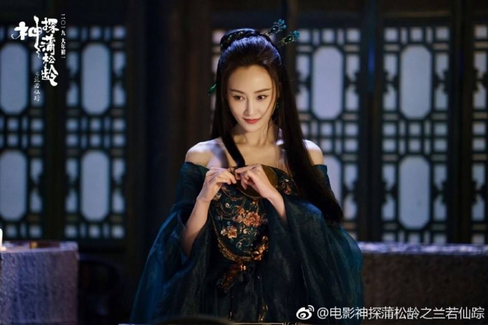 ภาพยนตร์ The Knight of Shadows - Between Yin and Yang 《神探蒲松龄之兰若仙踪》 2018