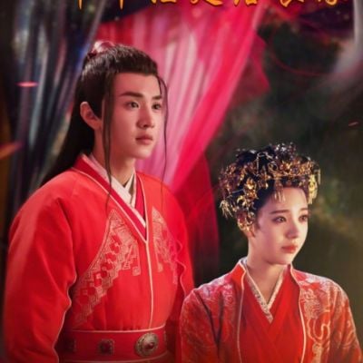 ละคร ศึกเทพยุทธภูผาซู 2 The Legend of Zu 2《蜀山战纪2踏火行歌》2017 21