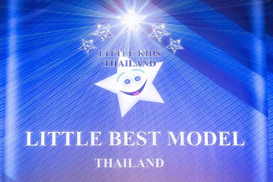 ประกวดเด็กที่เริ่ดที่สุดในภาคอีสาน Little Best Model Thailand   ปี  2