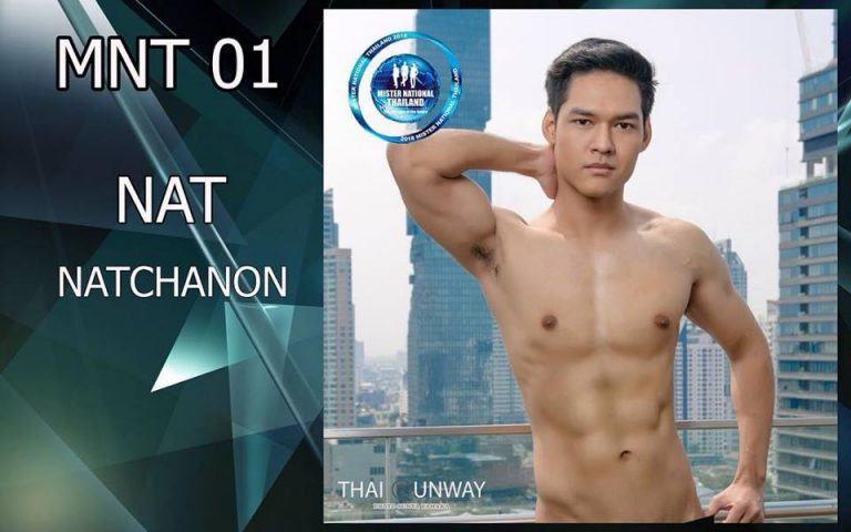 นาย ณัฐชนน สินกล่ำ (นัท) ผู้ชะเลิศ Mister National Thailand 2018