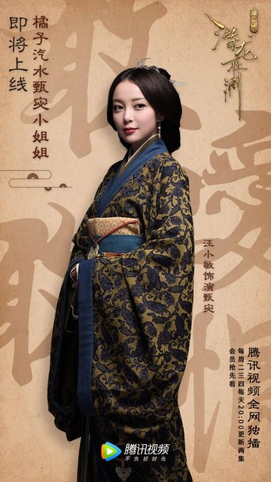 ละคร ตำนานสามก๊ก 2017 San Guo Ji Mi 《三国机密》 2017 12