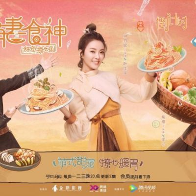 ละคร เมนูรัก เมนูเลิฟ Cinderella Chef 《萌妻食神》 2017 2