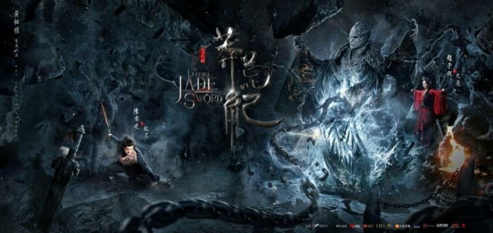 ละคร The Legend of JADE SWORD 《莽荒纪》 2017 2