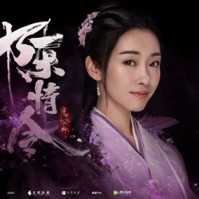 ละคร CHEN QING LING 《陈情令》 2018